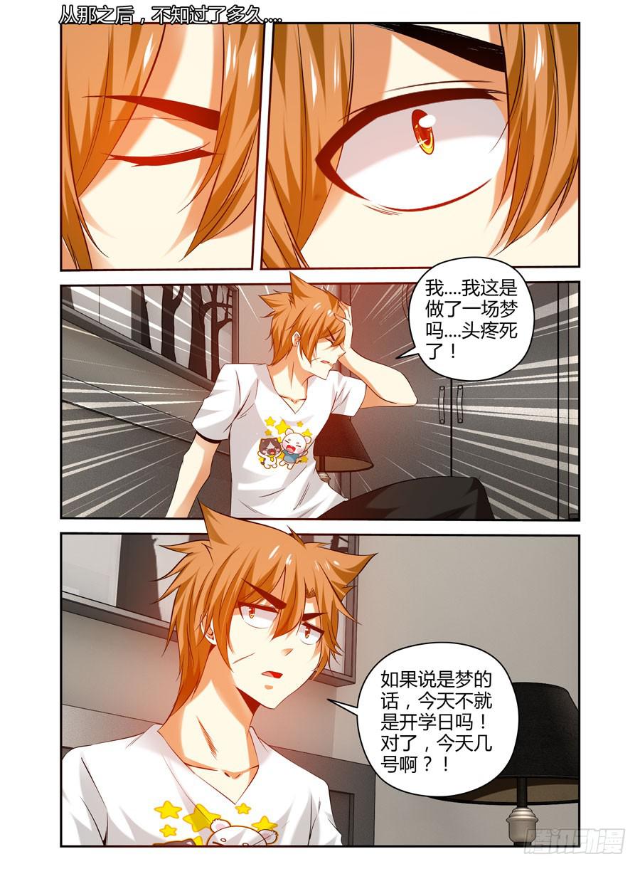 召唤天下韩漫全集-95.如梦一场！无删减无遮挡章节图片 