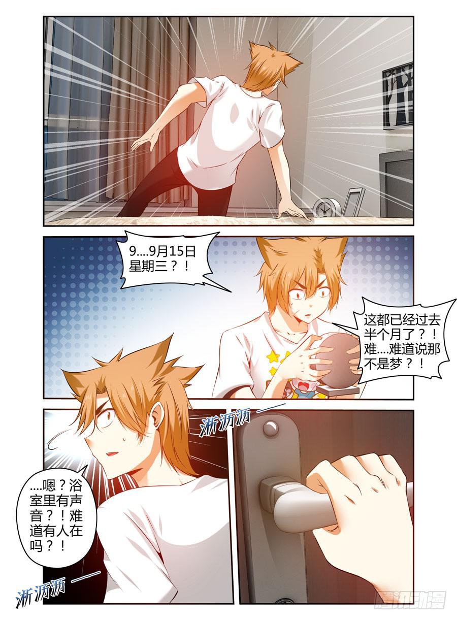 召唤天下韩漫全集-95.如梦一场！无删减无遮挡章节图片 