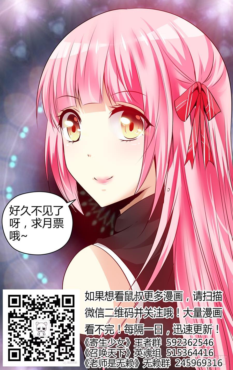 召唤天下韩漫全集-95.如梦一场！无删减无遮挡章节图片 