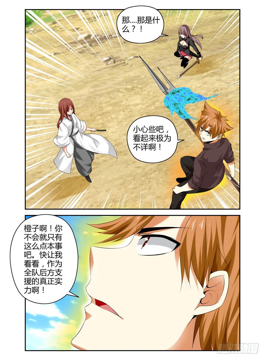 召唤天下韩漫全集-95.如梦一场！无删减无遮挡章节图片 