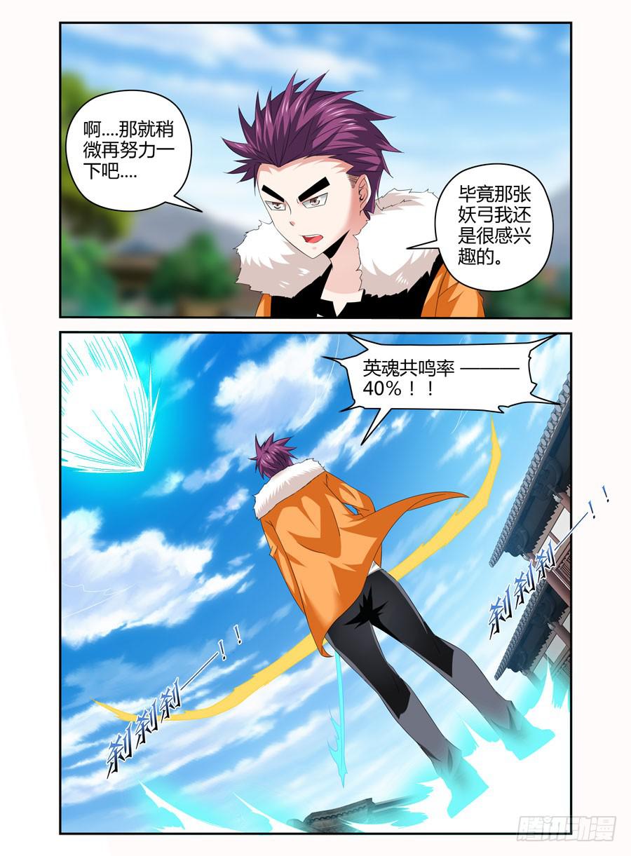 召唤天下韩漫全集-95.如梦一场！无删减无遮挡章节图片 