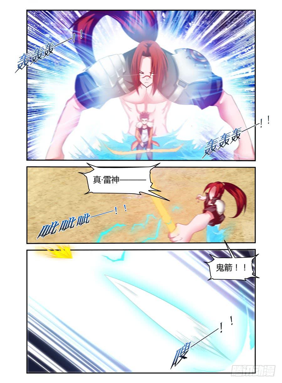 召唤天下韩漫全集-95.如梦一场！无删减无遮挡章节图片 