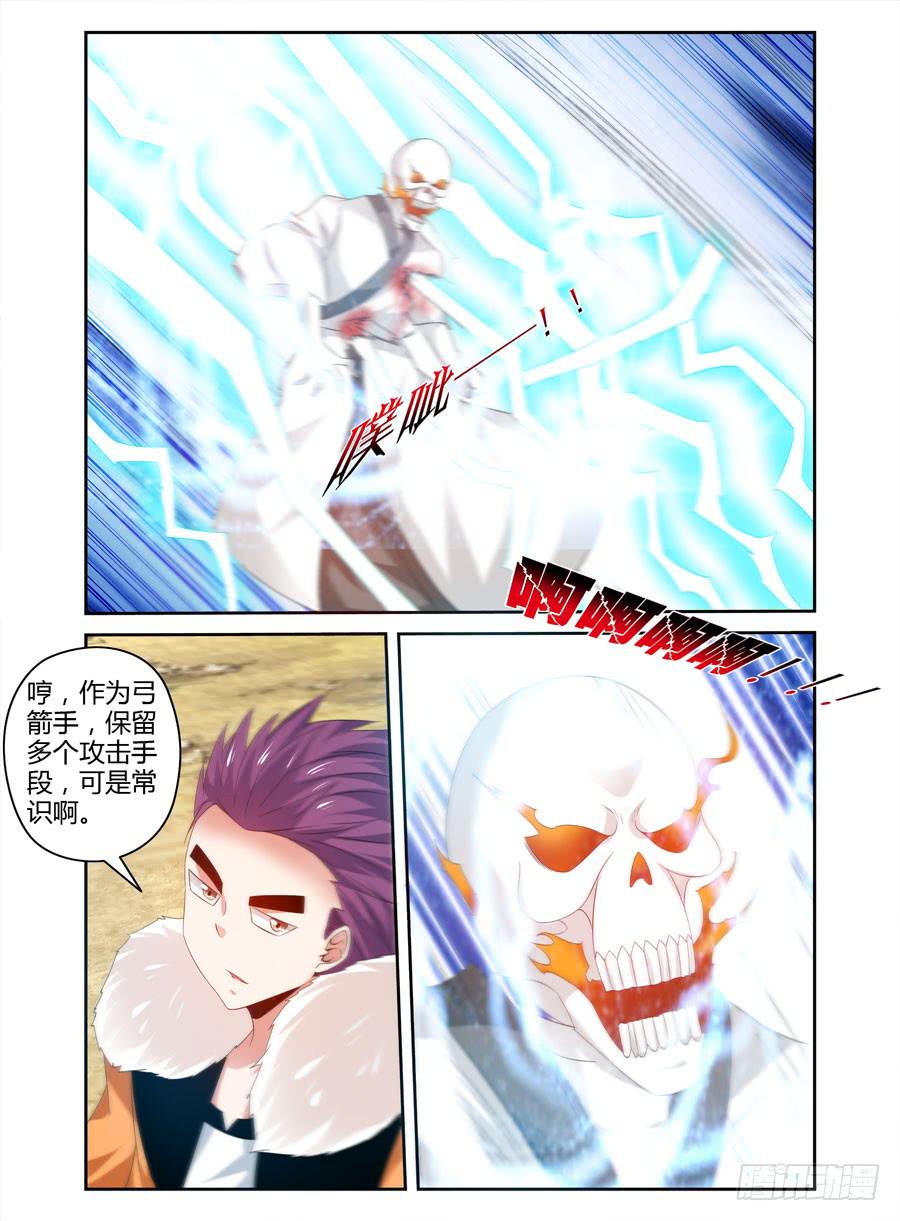 召唤天下韩漫全集-95.如梦一场！无删减无遮挡章节图片 