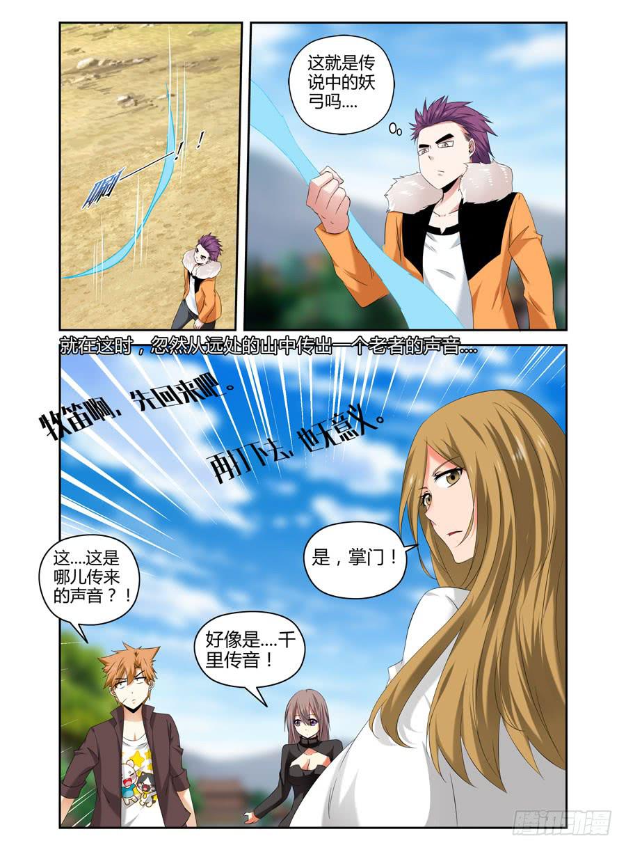 召唤天下韩漫全集-95.如梦一场！无删减无遮挡章节图片 