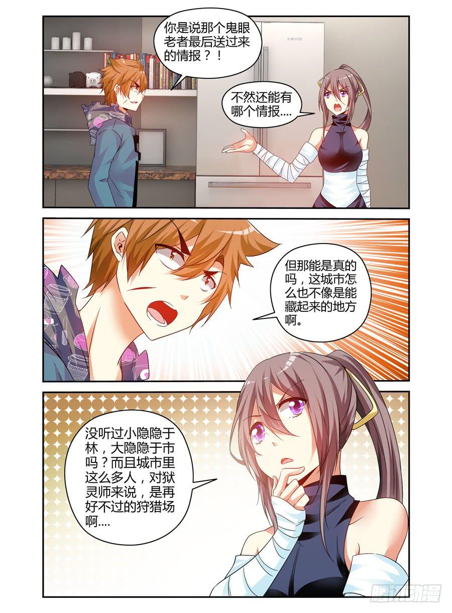 召唤天下韩漫全集-96.“新城”新开始！无删减无遮挡章节图片 
