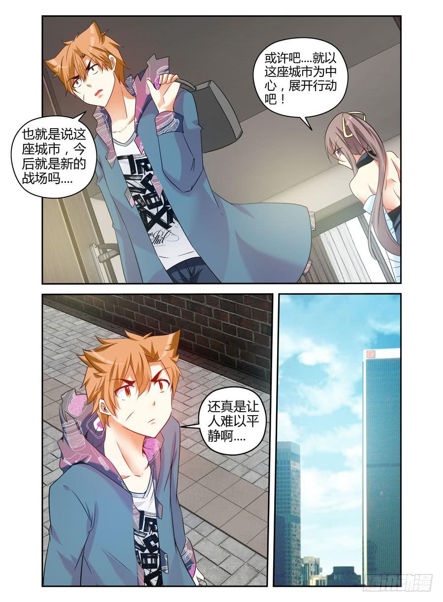 召唤天下韩漫全集-96.“新城”新开始！无删减无遮挡章节图片 