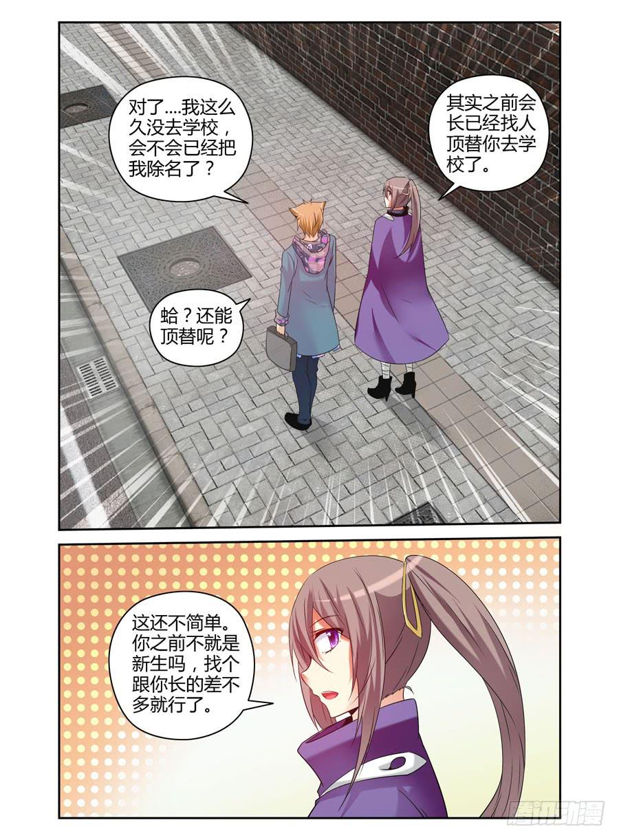 召唤天下韩漫全集-96.“新城”新开始！无删减无遮挡章节图片 