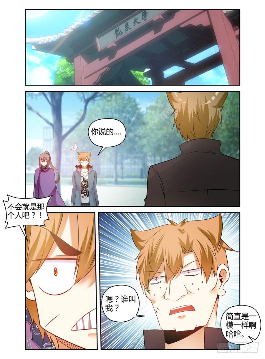 召唤天下韩漫全集-96.“新城”新开始！无删减无遮挡章节图片 