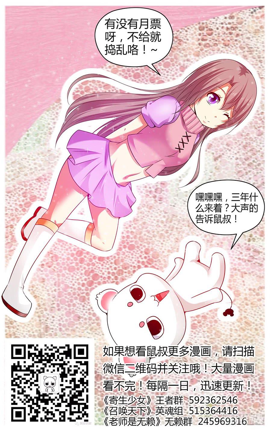 召唤天下韩漫全集-96.“新城”新开始！无删减无遮挡章节图片 