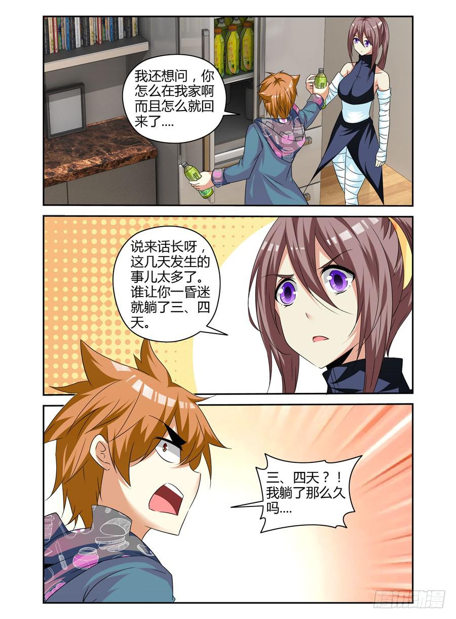 召唤天下韩漫全集-96.“新城”新开始！无删减无遮挡章节图片 