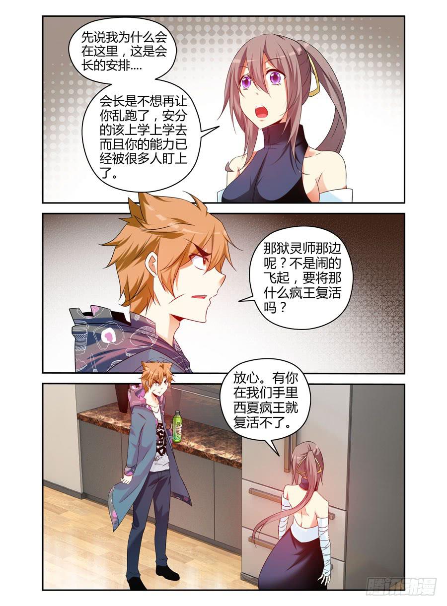 召唤天下韩漫全集-96.“新城”新开始！无删减无遮挡章节图片 