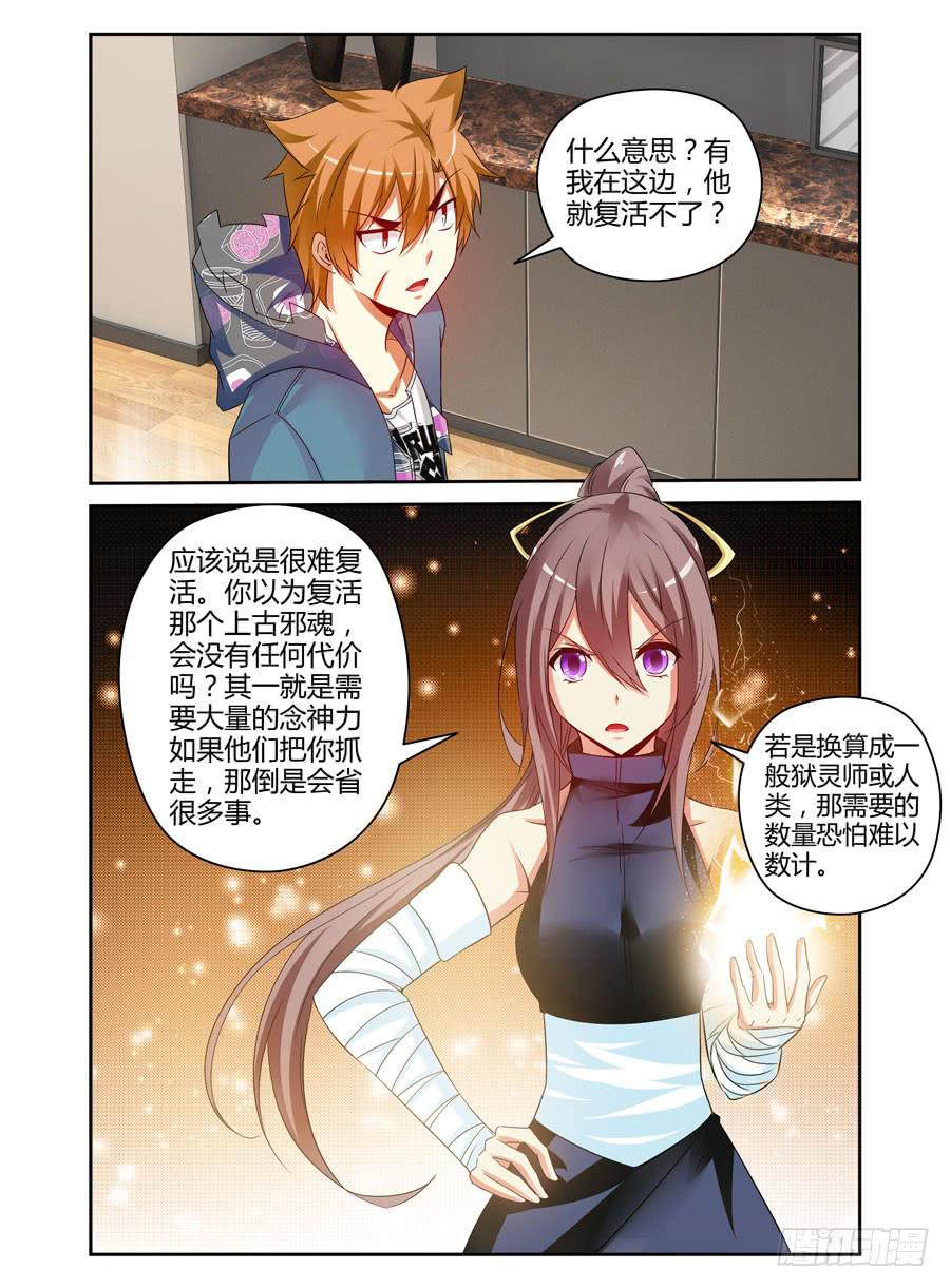 召唤天下韩漫全集-96.“新城”新开始！无删减无遮挡章节图片 