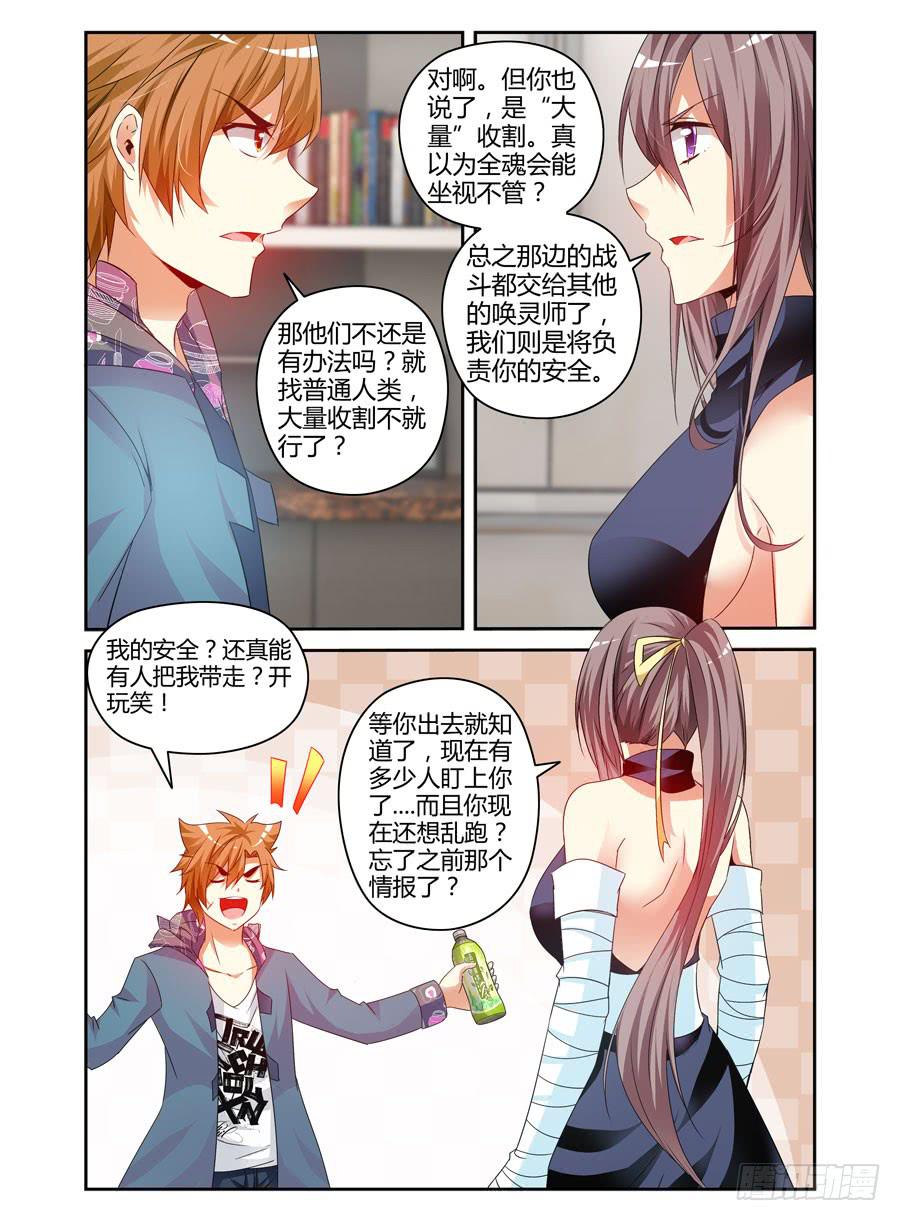 召唤天下韩漫全集-96.“新城”新开始！无删减无遮挡章节图片 