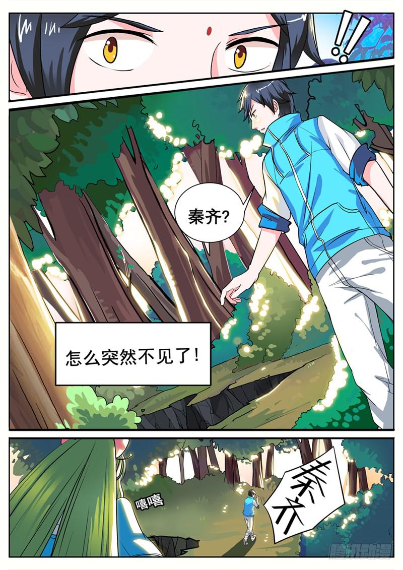 招摇山异闻韩漫全集-一、消失的好友无删减无遮挡章节图片 