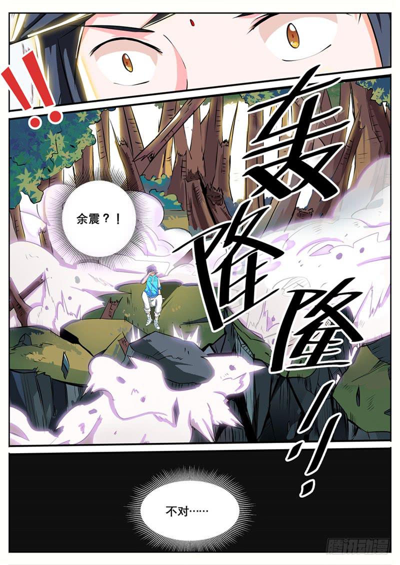 招摇山异闻韩漫全集-一、消失的好友无删减无遮挡章节图片 