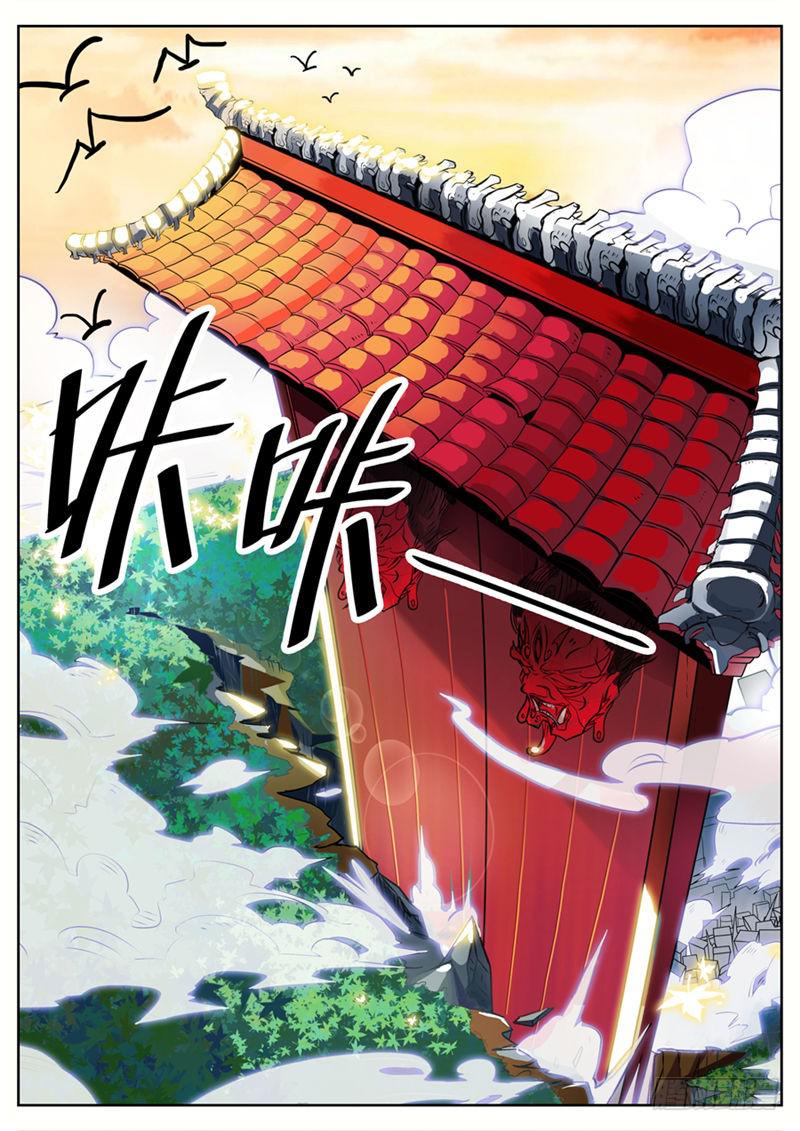 招摇山异闻韩漫全集-一、消失的好友无删减无遮挡章节图片 