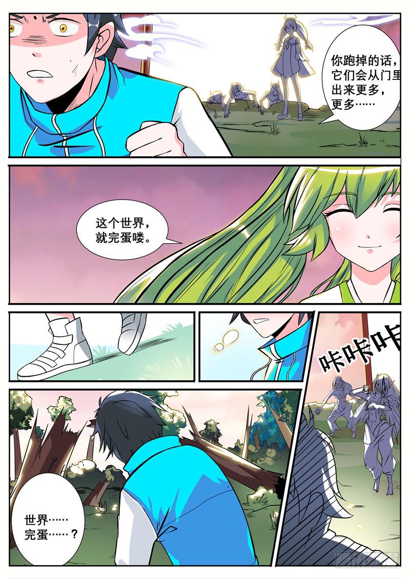 招摇山异闻韩漫全集-二、一二三，时间到咯无删减无遮挡章节图片 