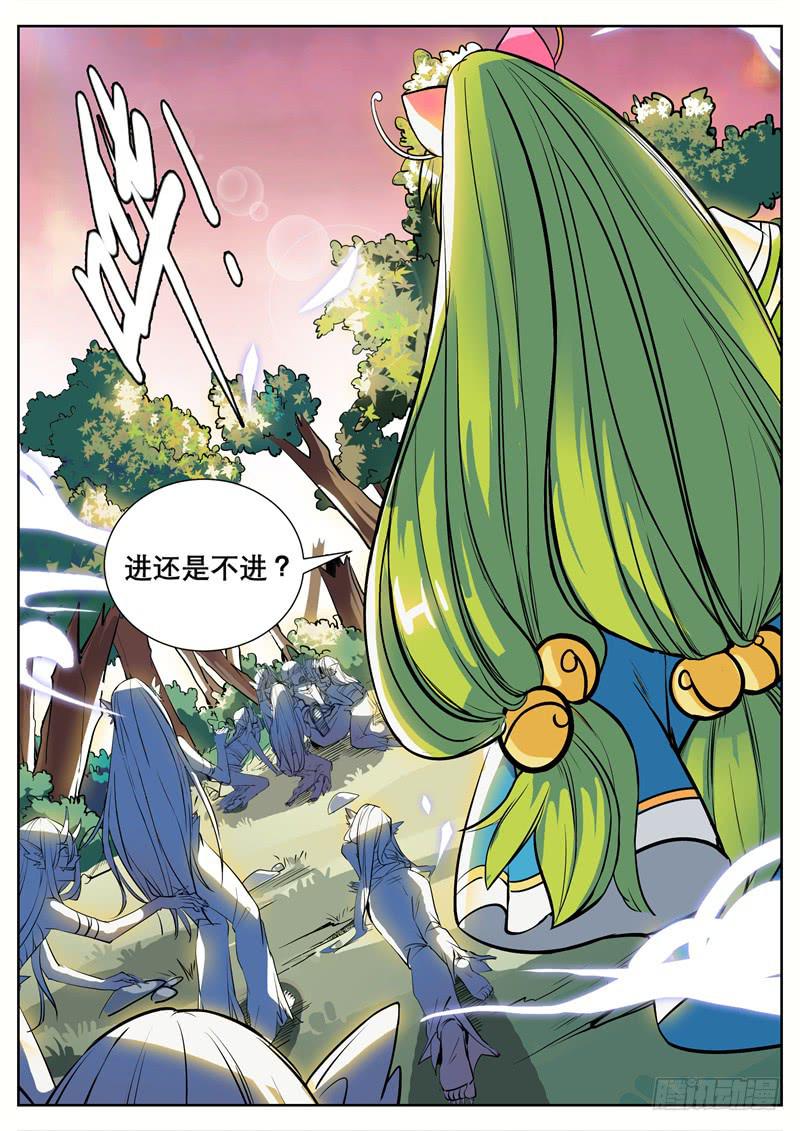 招摇山异闻韩漫全集-二、一二三，时间到咯无删减无遮挡章节图片 