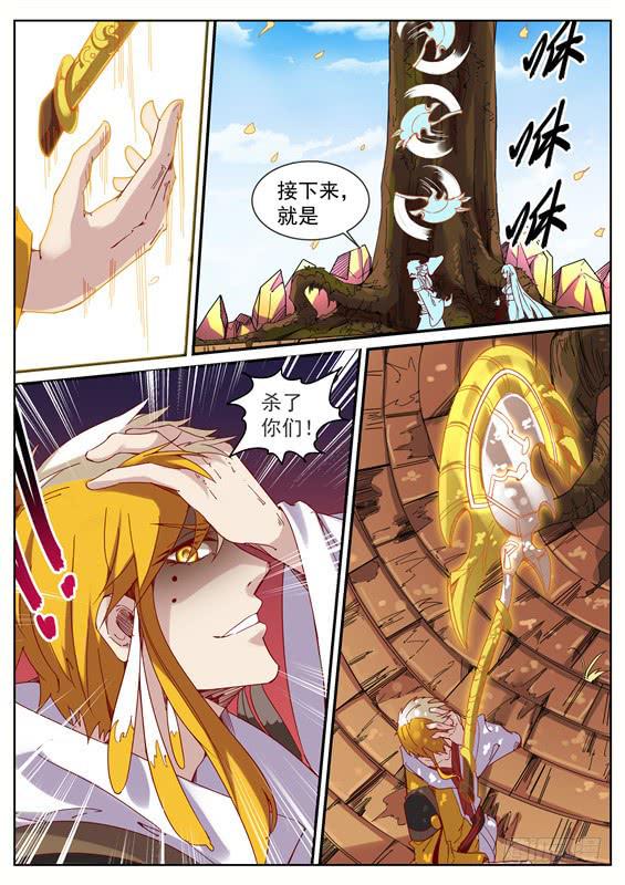 招摇山异闻韩漫全集-一百丶交易达成无删减无遮挡章节图片 