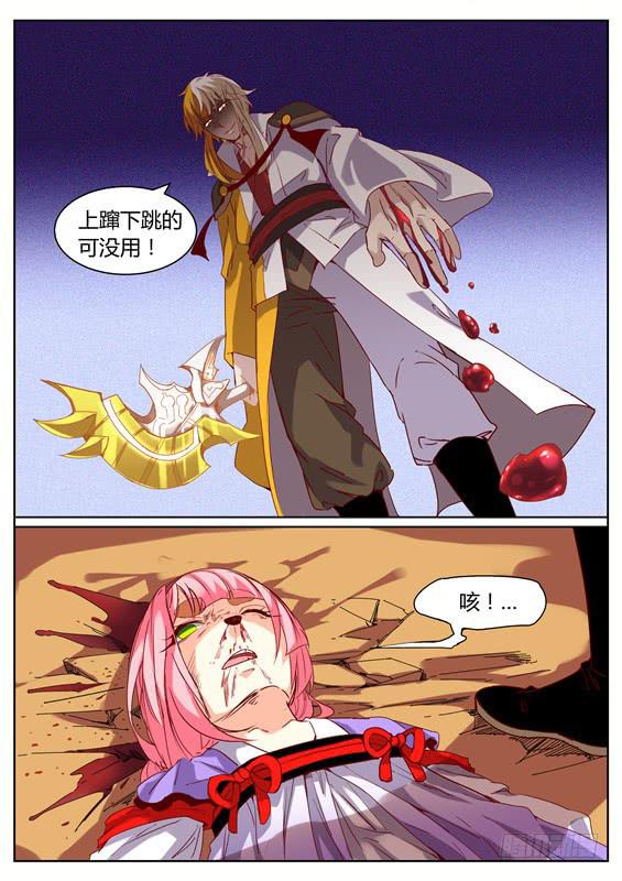 招摇山异闻韩漫全集-一百零一丶开山之力无删减无遮挡章节图片 