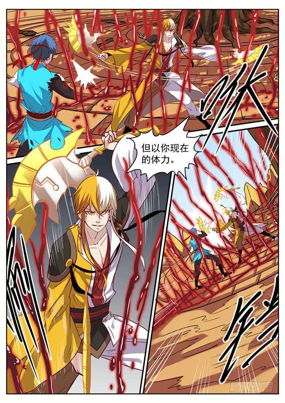 招摇山异闻韩漫全集-一百零二丶招摇阵再出！无删减无遮挡章节图片 