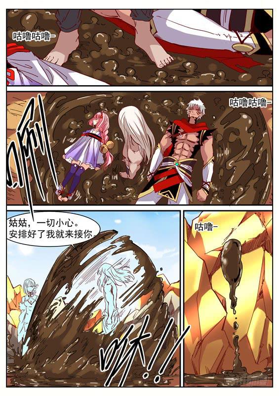 招摇山异闻韩漫全集-一百零四丶重回猨翼山无删减无遮挡章节图片 
