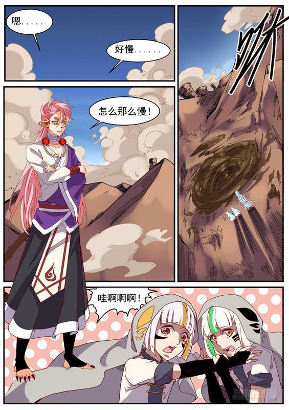 招摇山异闻韩漫全集-一百零五丶需要更强无删减无遮挡章节图片 