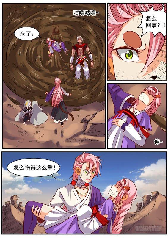 招摇山异闻韩漫全集-一百零五丶需要更强无删减无遮挡章节图片 