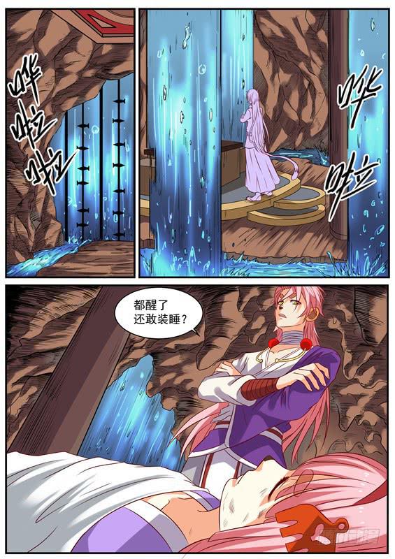 招摇山异闻韩漫全集-一百零六丶长左无删减无遮挡章节图片 