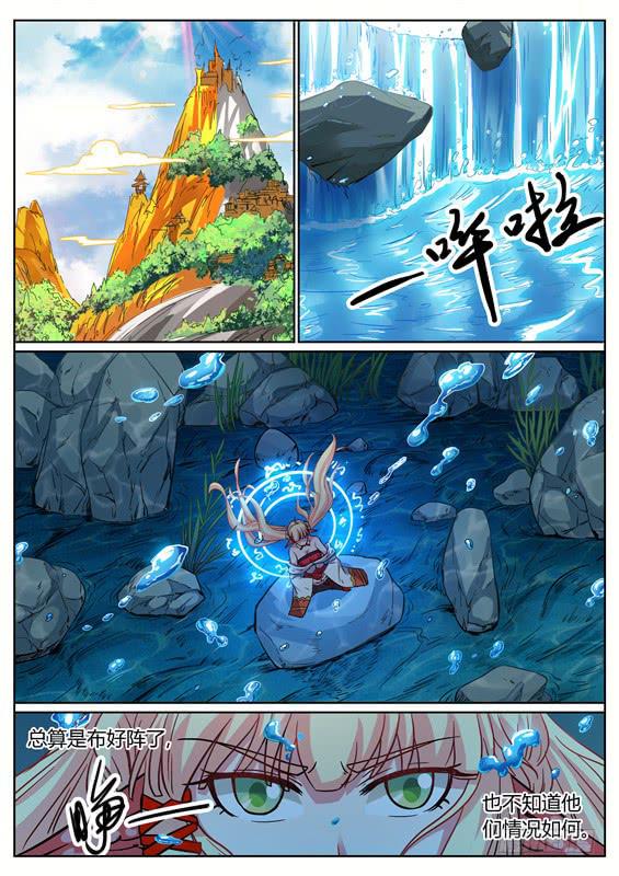 招摇山异闻韩漫全集-一百零七丶金壮壮的试练无删减无遮挡章节图片 