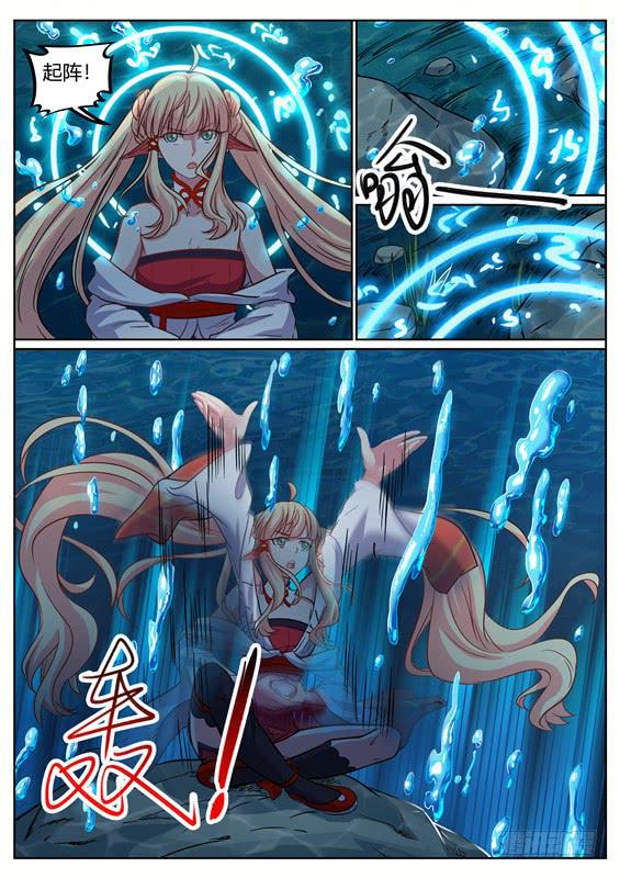 招摇山异闻韩漫全集-一百零七丶金壮壮的试练无删减无遮挡章节图片 