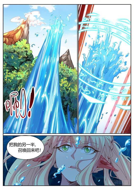 招摇山异闻韩漫全集-一百零七丶金壮壮的试练无删减无遮挡章节图片 