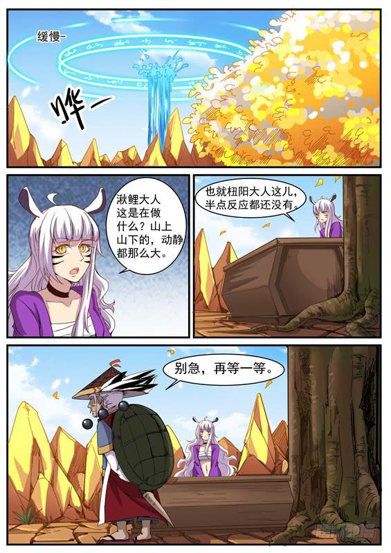 招摇山异闻韩漫全集-一百零八丶王的大计无删减无遮挡章节图片 