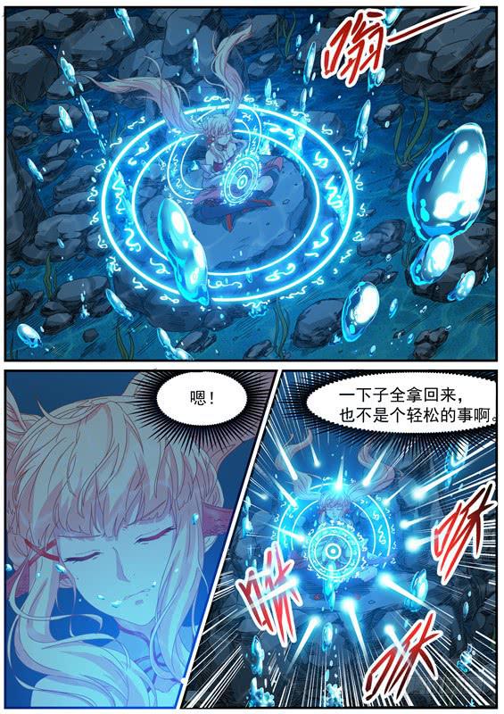 招摇山异闻韩漫全集-一百零九丶变强才能呆在你身边无删减无遮挡章节图片 