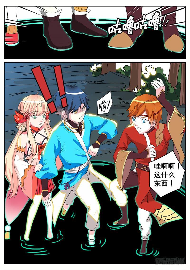 招摇山异闻韩漫全集-十二、我现在，废物？！无删减无遮挡章节图片 