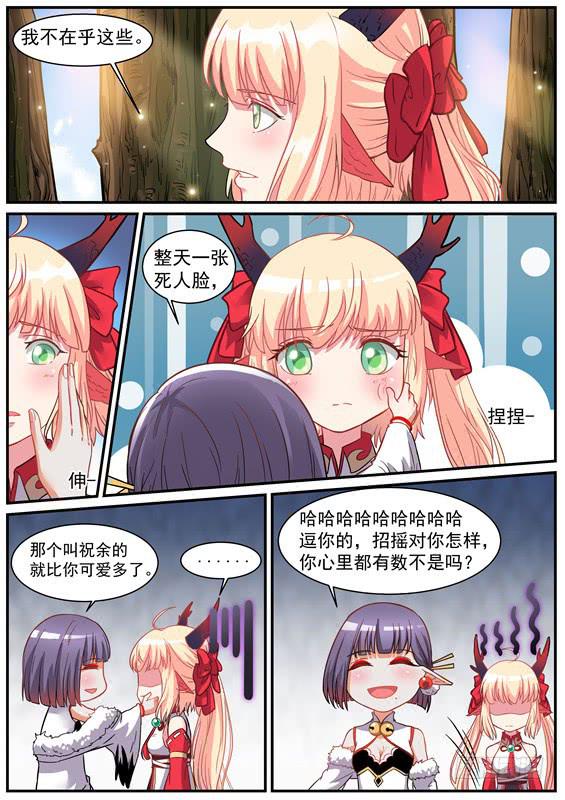 招摇山异闻韩漫全集-一百一十二、姑姑的幻水经无删减无遮挡章节图片 
