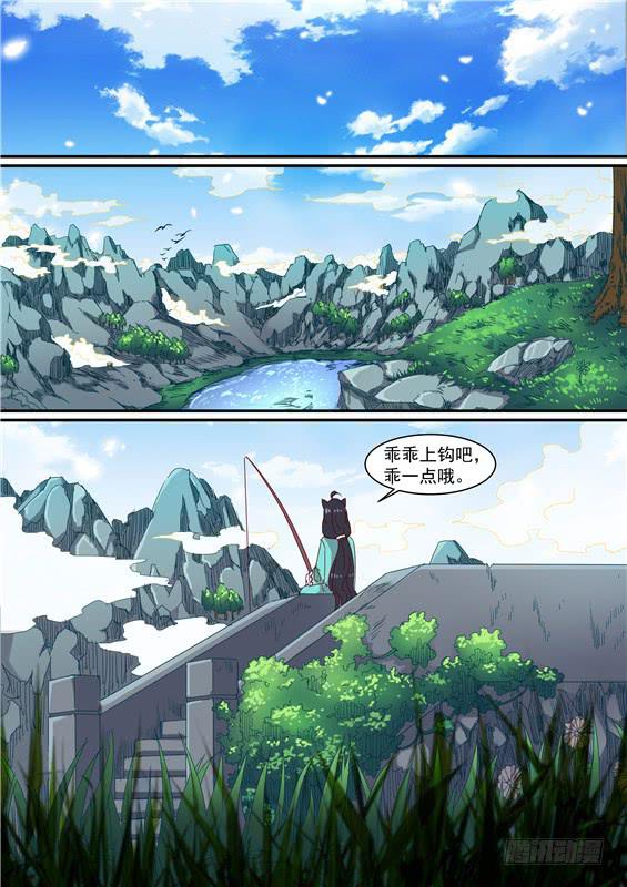 招摇山异闻韩漫全集-一百一十六丶怪阵无删减无遮挡章节图片 