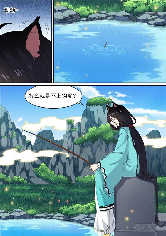 招摇山异闻韩漫全集-一百一十六丶怪阵无删减无遮挡章节图片 