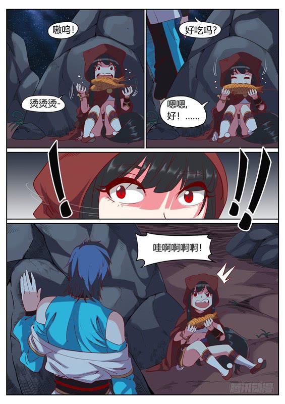 招摇山异闻韩漫全集-一百一十七丶小六无删减无遮挡章节图片 