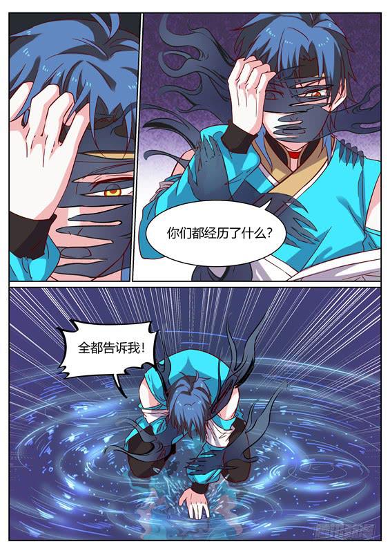 招摇山异闻韩漫全集-一百二十丶山神的意志无删减无遮挡章节图片 