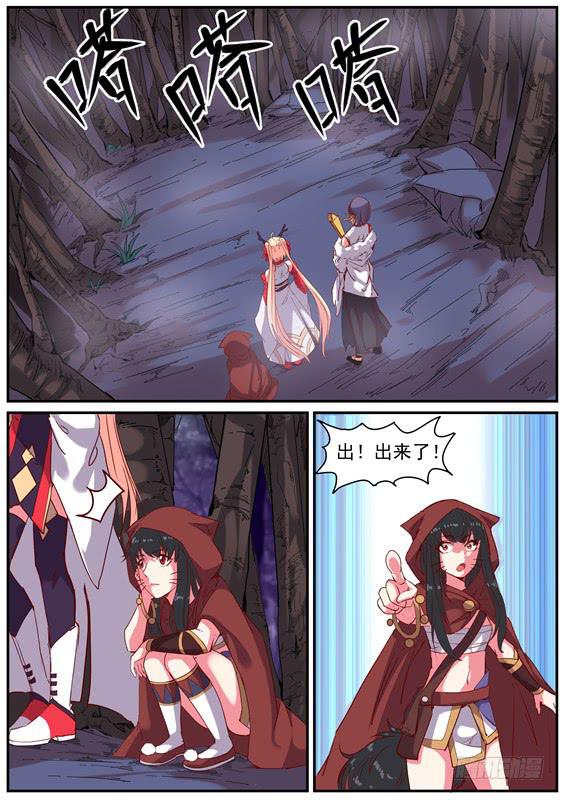 招摇山异闻韩漫全集-一百二十一丶超度无删减无遮挡章节图片 