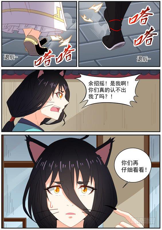 招摇山异闻韩漫全集-一百二十五丶李类无删减无遮挡章节图片 