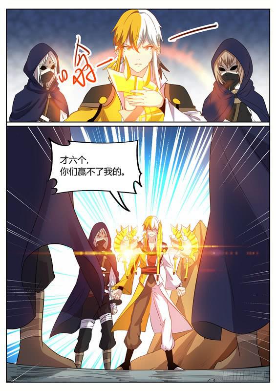 招摇山异闻韩漫全集-一百二十七丶羽山之行无删减无遮挡章节图片 