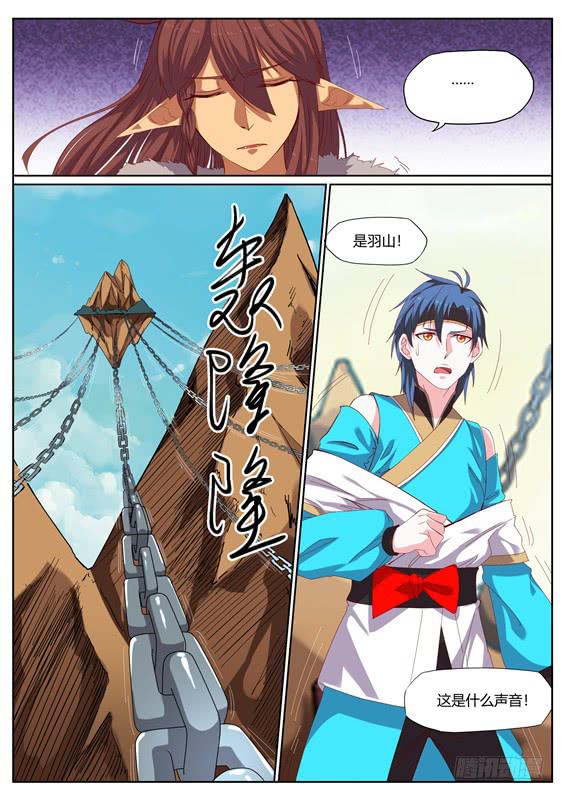 招摇山异闻韩漫全集-一百三十一丶山顶遭遇战无删减无遮挡章节图片 