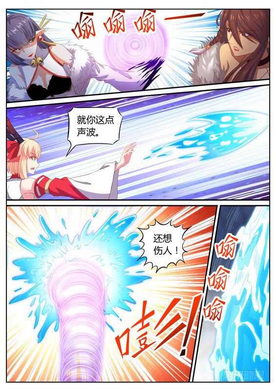 招摇山异闻韩漫全集-一百三十二丶二对一无删减无遮挡章节图片 
