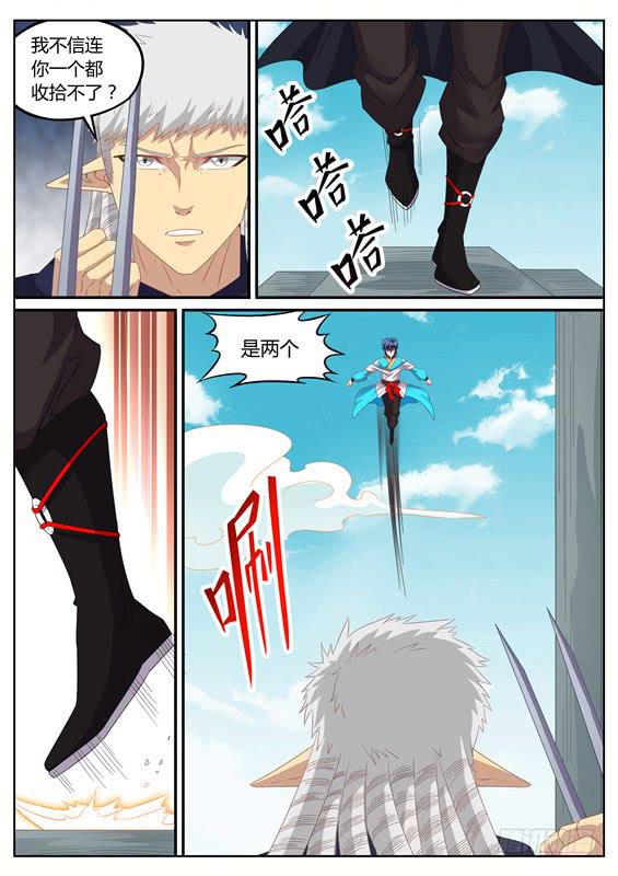 招摇山异闻韩漫全集-一百三十二丶二对一无删减无遮挡章节图片 