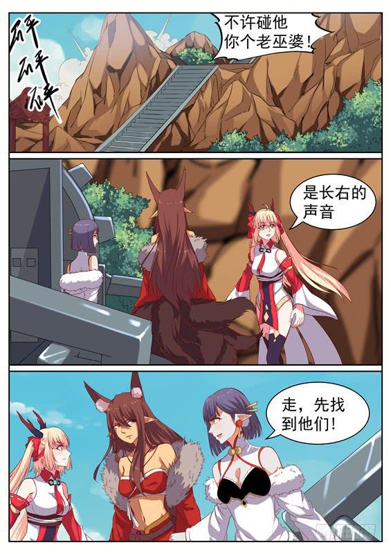 招摇山异闻韩漫全集-一百三十二丶二对一无删减无遮挡章节图片 