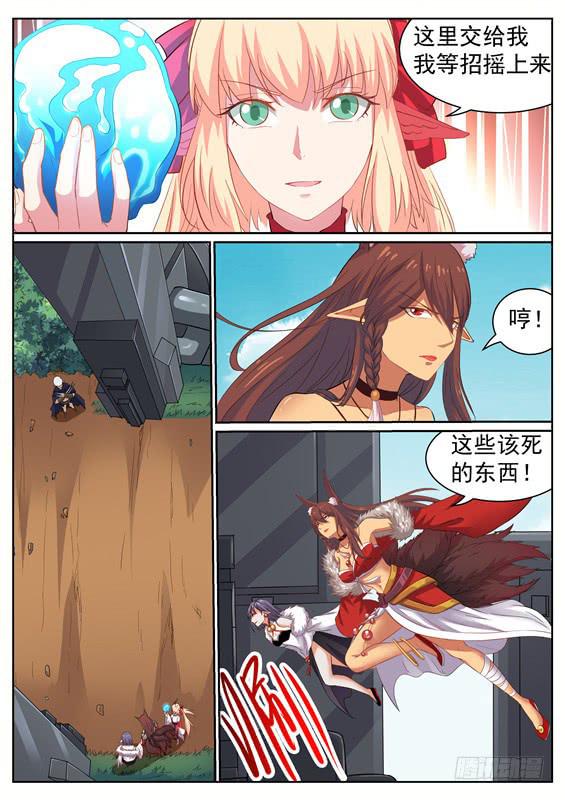 招摇山异闻韩漫全集-一百三十二丶二对一无删减无遮挡章节图片 