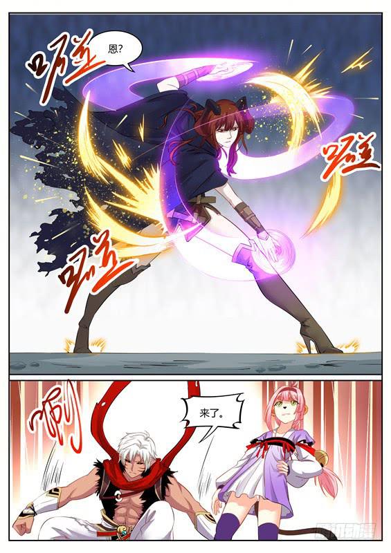 招摇山异闻韩漫全集-一百三十三丶打倒无删减无遮挡章节图片 