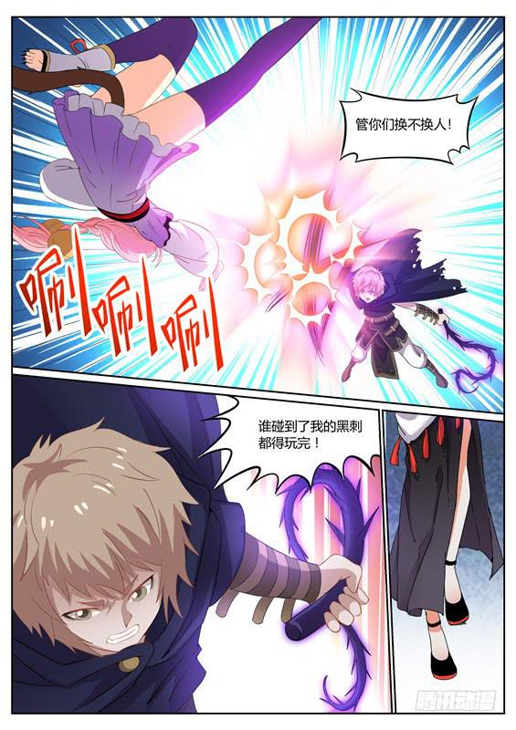 招摇山异闻韩漫全集-一百三十三丶打倒无删减无遮挡章节图片 
